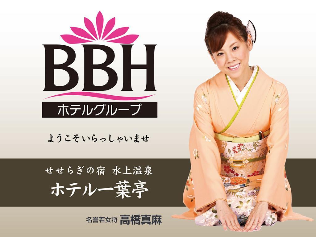 Hotel Ichiyotei Minakami Bagian luar foto